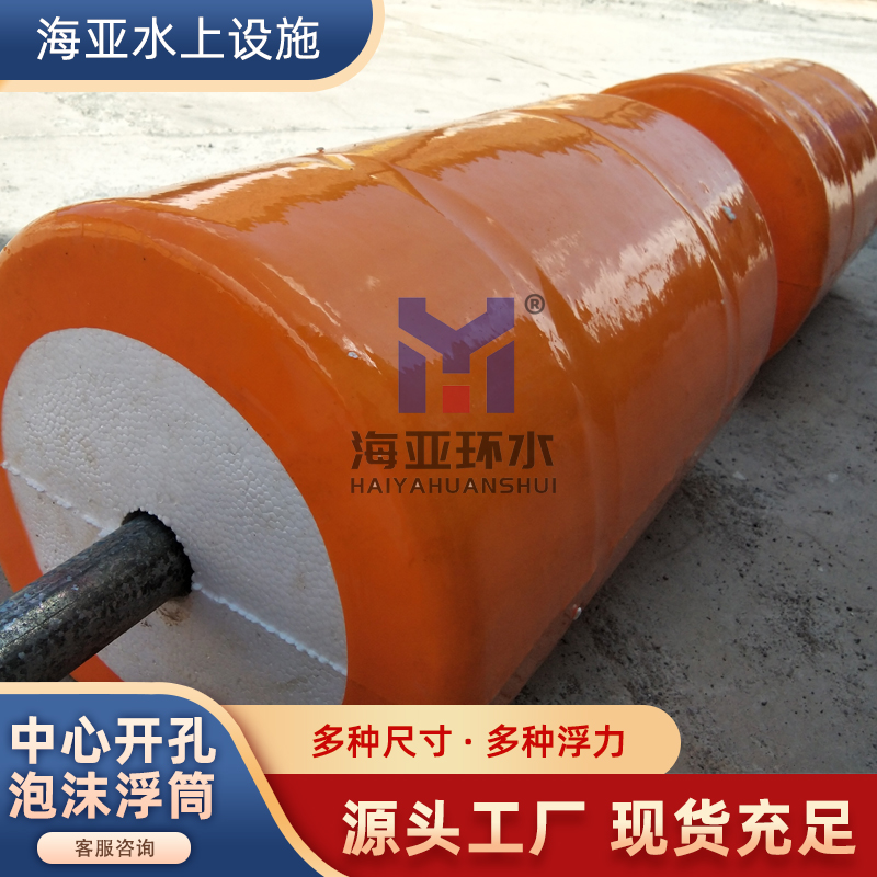 浮漂浮桶管道河道泡沫水上拦截