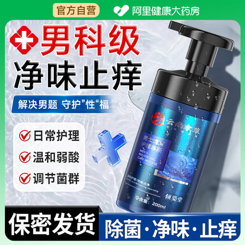 胖东莱热销｜抑菌止痒销量第I名