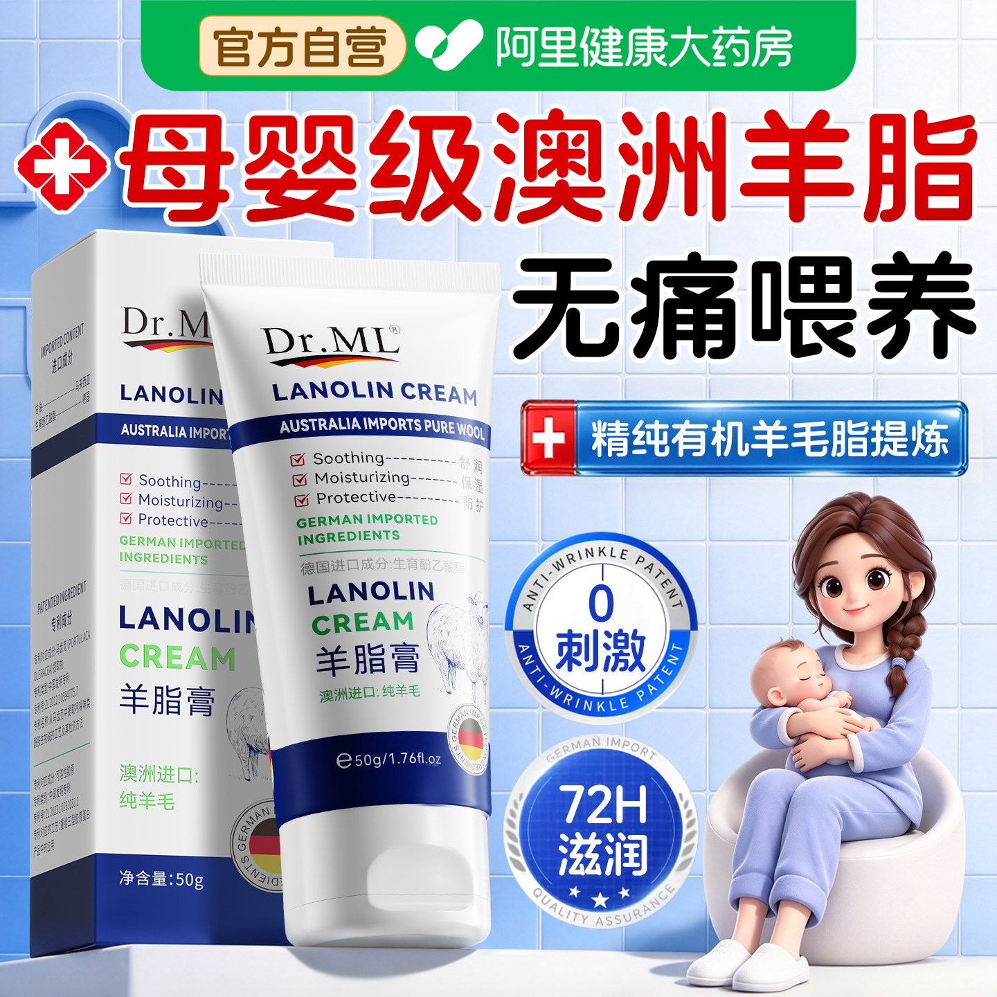 羊脂膏孕妇专用乳头防皲裂膏产后哺乳期保湿舒缓纯羊毛乳头保护霜