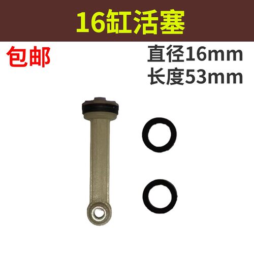 车载充气泵16缸活塞连杆活塞环长