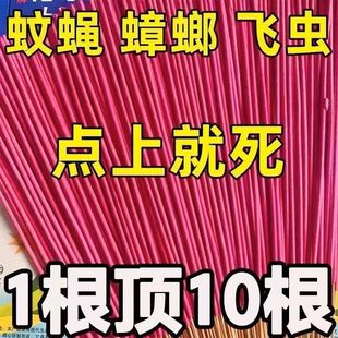 苍蝇蚊香蝇蚊香正品 野钓室外 加长加粗长蚊香强效超长蚊香家用正品