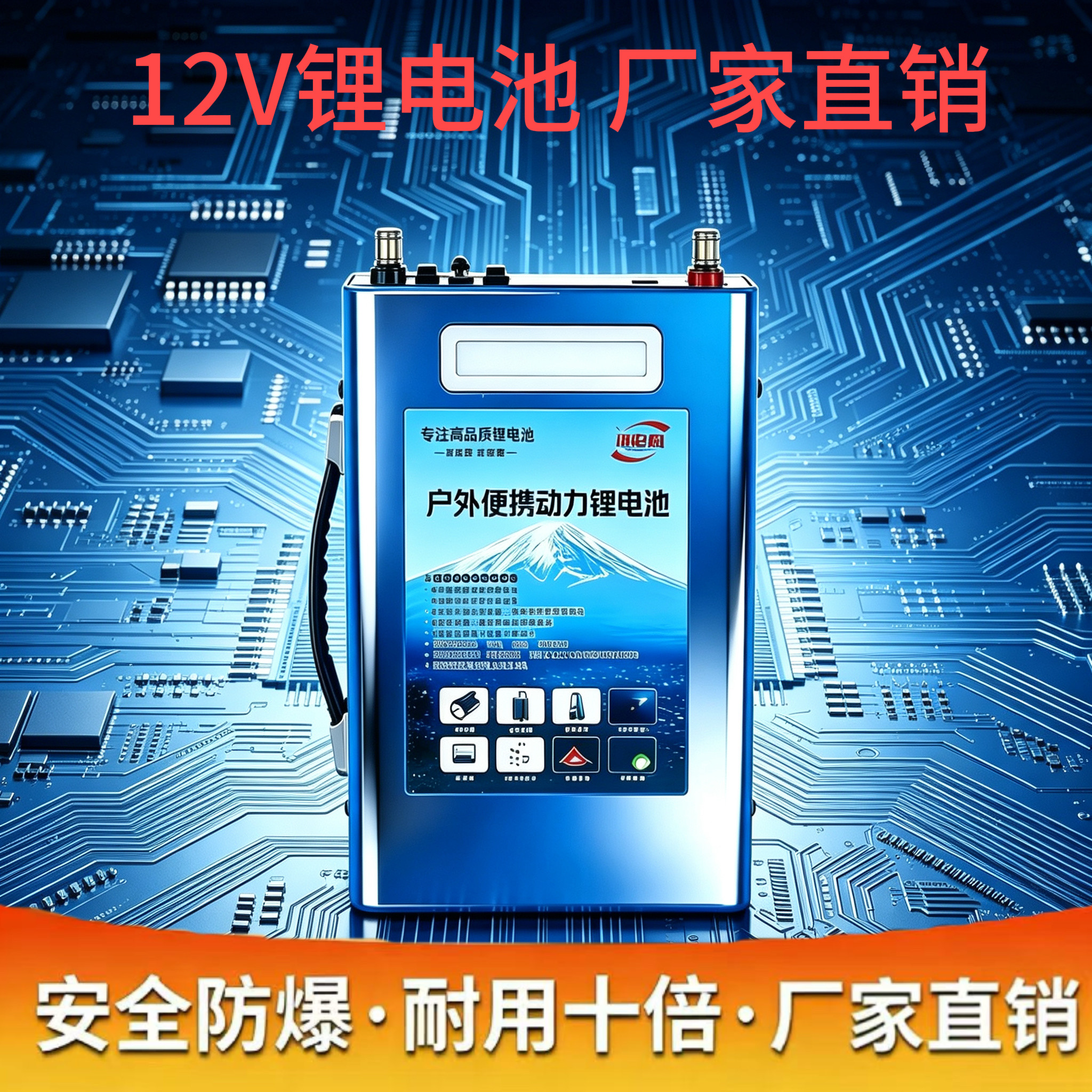 12V正品锂电大容量电芯锂电池国标原装户外摆摊推进器电源氙气灯