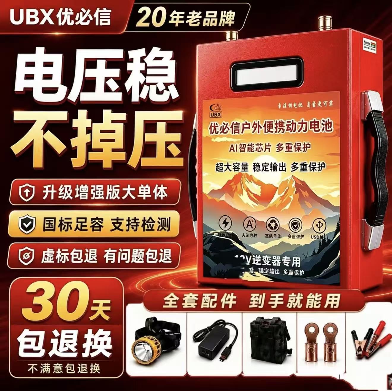 优必信12v锂电池防水防爆防漏电
