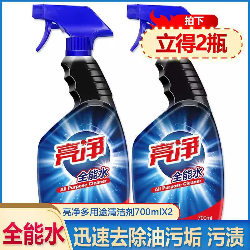 亮净全能水去污油多功能清洗剂大扫除厨房家具除菌汽车清洁剂车窗图片