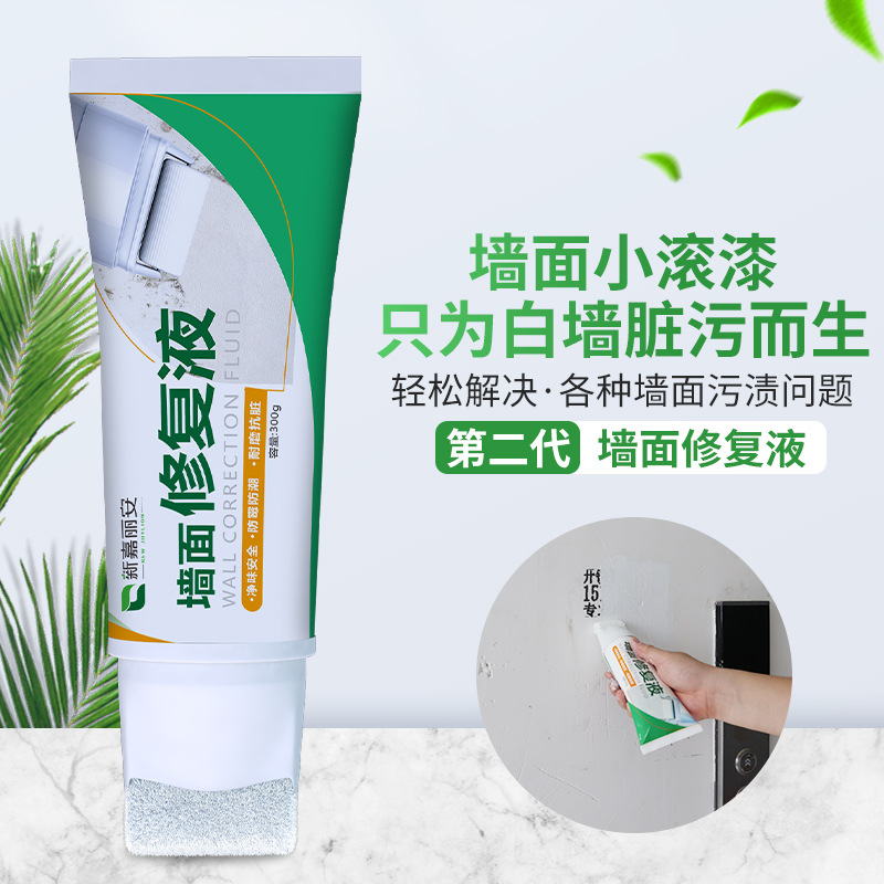 白墙去污工具墙面修补白色自喷乳胶漆修复墙壁涂鸦补墙膏墙面修复