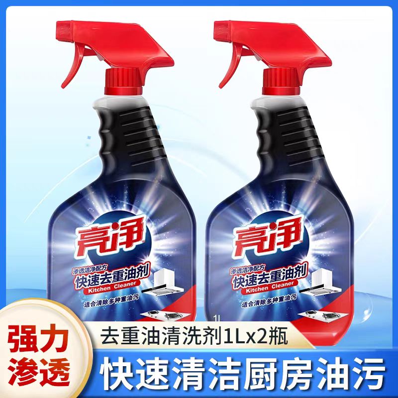 厨房去重油污清洁剂亮净强效去油