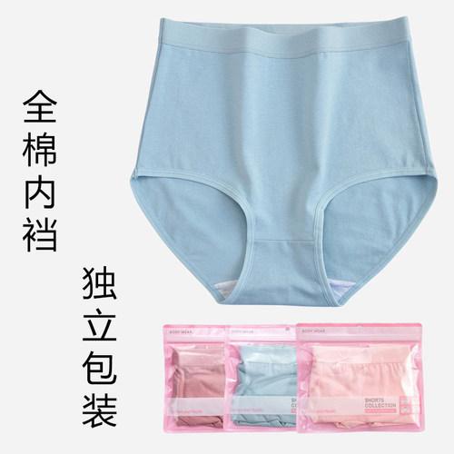 加肥加大胖女内裤纯棉