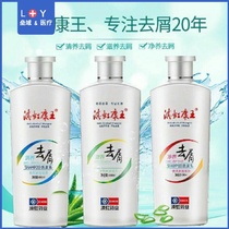 康王去屑洗发水滇虹康王发用洗剂控油清爽康王洗发露滇红