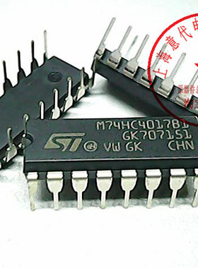M74HC4017B1 , ST  74HC4017【原装】赛格市场G332室实体店 现货