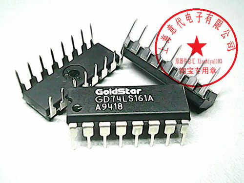 GD74LS161A高士达74LS161〖正品原装〗赛格市场G332室实体店 现货
