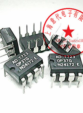 ADOP37GP, ADI/PMI ,OP37【进口原装】赛格市场G332室实体店 现货