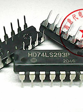 HD74LS293P 日立 74LS293〖正品原装〗赛格市场G332室实体店 现货