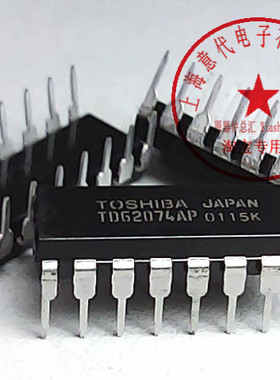 TD62074AP  东芝  62074〖进口原装〗赛格市场G332室实体店 现货