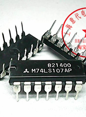 M74LS107AP ,三菱,74LS107【正品原装】赛格市场G332室实体店现货
