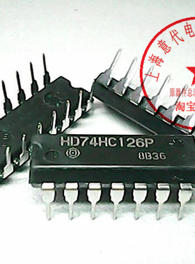 HD74HC126P , HIT/ST ,74HC126【全新原装】赛格市场G332室实体店