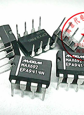 MAX692CPA, MAX692ACPA, MAX692EPA【正品】赛格市场G332室实体店
