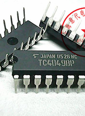 TC4049BP  东芝  74HC4049AP〖原装〗赛格市场G332室实体店  现货