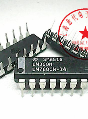 LM360N-14  国半 LM760CN-14【原装】赛格市场G332室实体店 现货