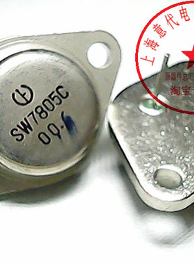 SW7805C , SW7806C , LM7805K〖正品原装〗赛格G332室实体店 现货