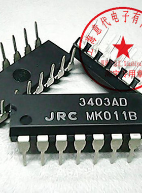 NJM3403AD,MC3403N,LM348N〖进口原装〗赛格市场G332室实体店现货