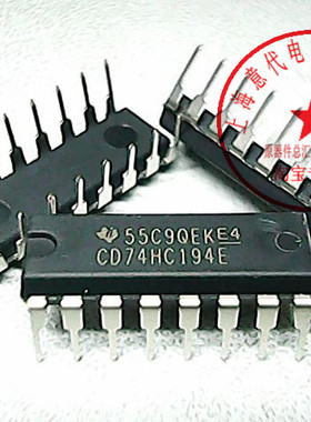 CD74HC194E  德州  74HC194【原装】赛格市场G332室实体店 现货