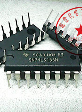 SN74LS153N  TI  74LS153【正品原装】赛格市场G332室实体店 现货