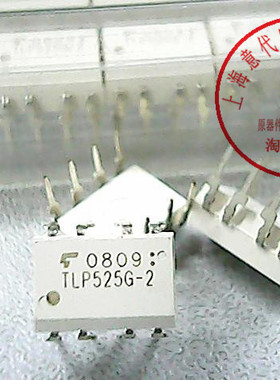 TLP525G-2  东芝 DIP-8〖正品原装〗赛格市场G332室实体店  现货