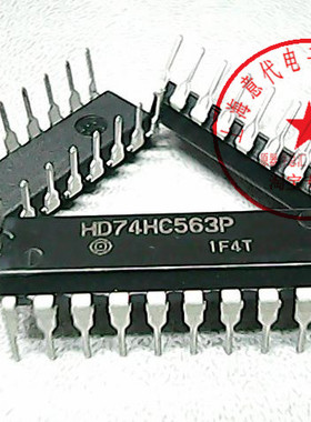 HD74HC563P 日立 74HC563〖正品原装〗赛格市场G332室实体店 现货