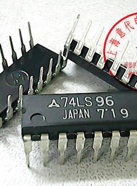 74LS96  松下 DIP-16【全新原装】赛格市场G332室实体店 现货