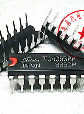 TC4053BP 东芝 4053 【正品原装】赛格市场G332室实体店 现货