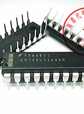 DM74ALS244N 仙童74LS244〖原装正品〗赛格市场G332室实体店 现货