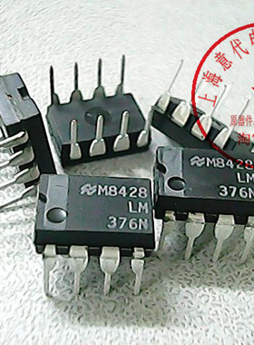 LM376N  国半 DIP-8〖原装正品〗赛格市场G332室实体店 现货