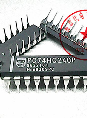 PC74HC240P 飞利浦 74HC240〖正品原装〗赛格市场G332室实体 现货