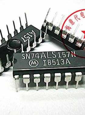 SN74ALS157N  MOT  74LS157〖原装正品〗赛格市场G332室实体 现货