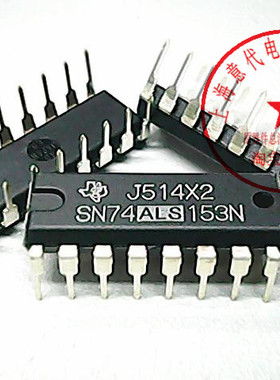 SN74ALS153N  德州  74LS153【原装】赛格市场G332室实体店 现货