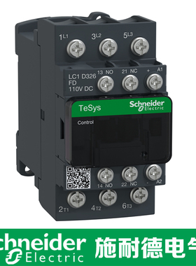 施耐德电气 LC1D326FDC DC110V 三极直流接触器 环形接线端子