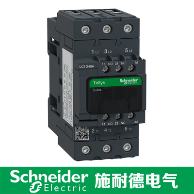 施耐德交流接触器LC1D40AF7