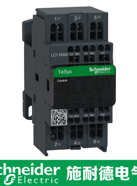 进口施耐德电气 LC1D093F7 AC110V交流接触器弹簧端子接线 印尼产