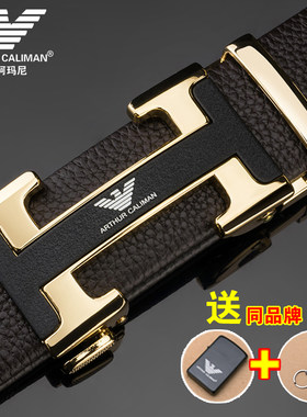 男士真皮自动扣商务高档牛皮腰带