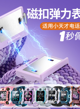 适用小天才电话手表Z9/Z8新款编织磁吸表带Z7AS/Z6a/Z5/D3/Q2表带