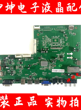 鸿合教学一体机HD-I5558E HD-I6558E主板TVE.MSV69XDT.8 用多机型