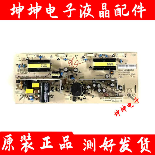 成色好！海尔L26R3A L26K1A L26B1电源板VLC79003.30 VLC79003.00
