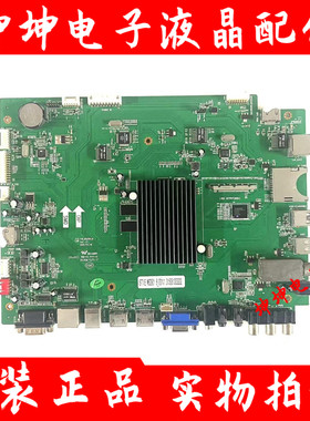 原装鸿合教学一体机HD-I6560E HD-I7060教育机主板TVE.MSD901.6