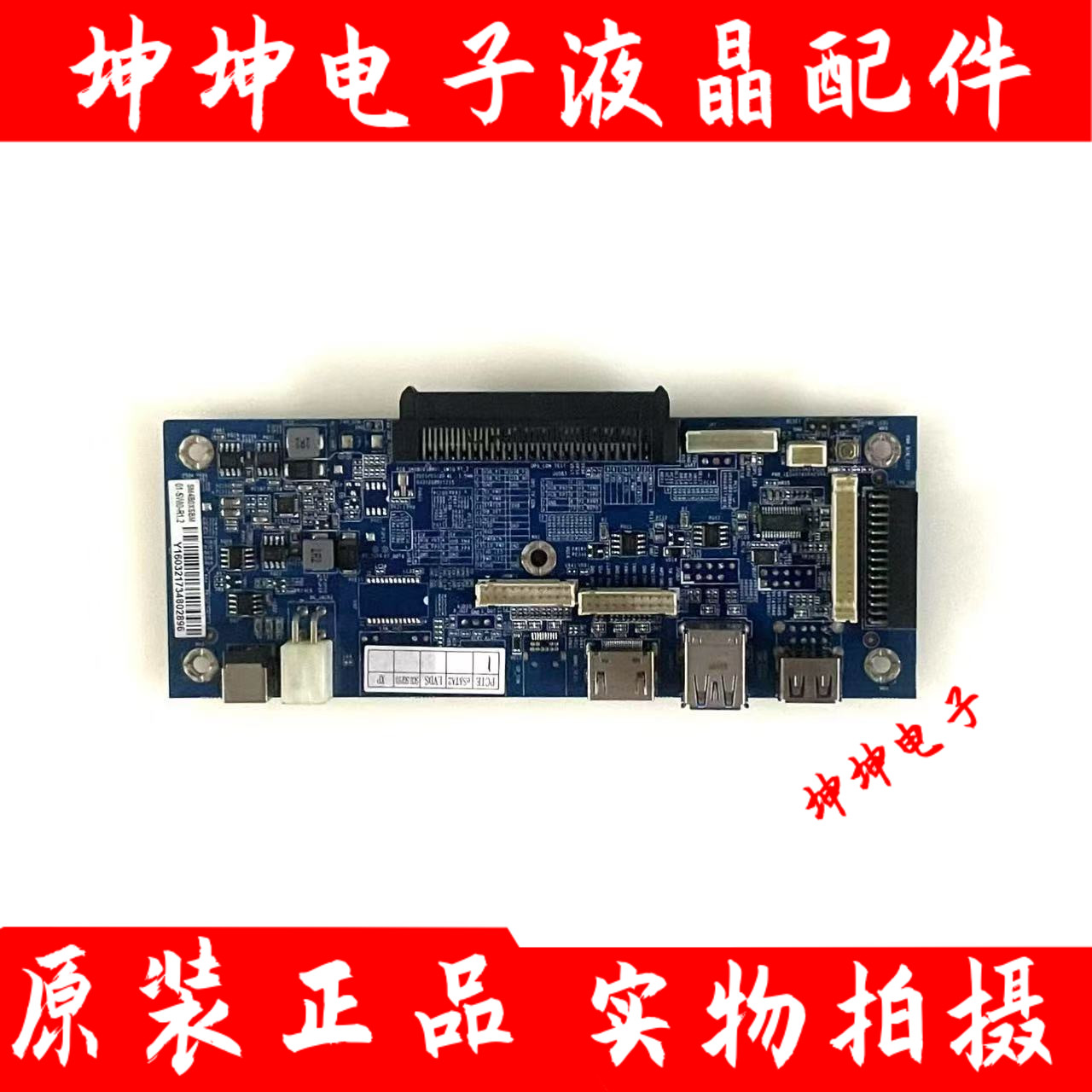 创维教学一体机55E72RD-K 70E91FM-Y OPS电脑子卡转接板SM4B0XSBM
