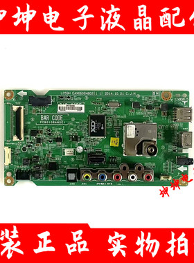 原装LG 43/49LF5400-CA 43LX310C 43/49LF5420-CB主板EAX66064802