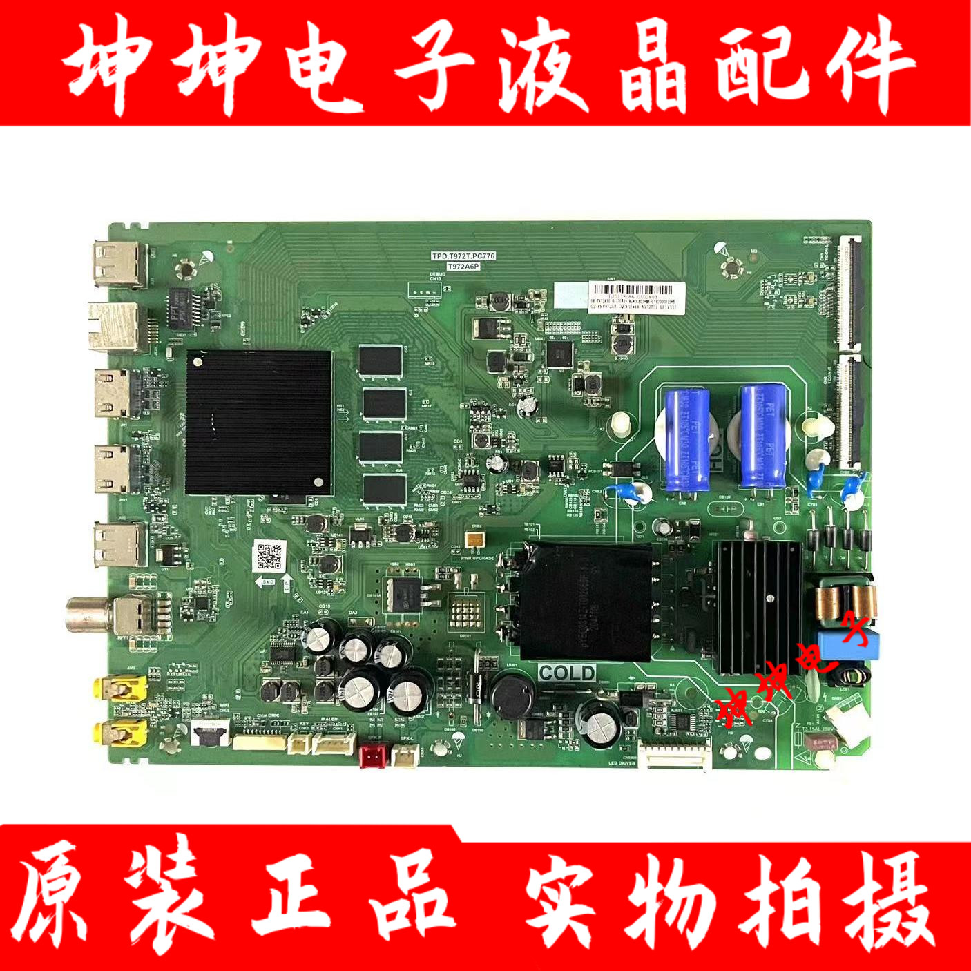 原装TCL 50D8 50V8液晶电视主板TPD.T972T.PC776屏LVU500NDEL测好
