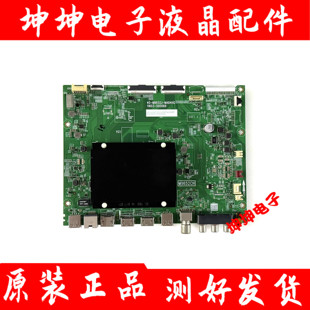 原装雷鸟75S545C主板40-M9652J-MAB4HG配屏LVU750NDJL/CD现货测好