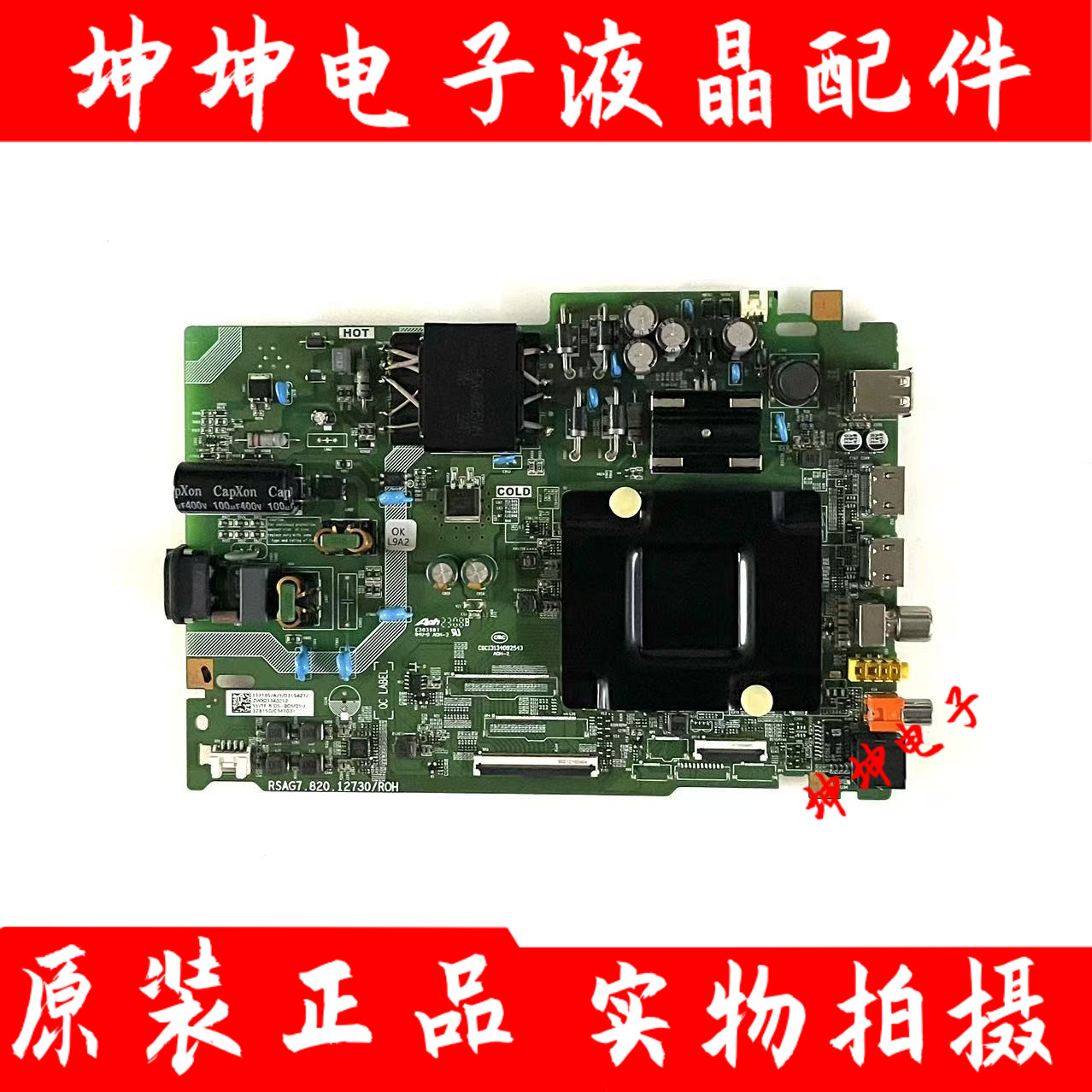 原装海信50E3G 50/55V1K-R 50V1H-M 50A52K主板RSAG7.820.12730屏