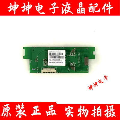 夏普4T-C70AMSA无线网卡蓝牙模块 ATES-MT7638GU RUNTKB671WJQZ2