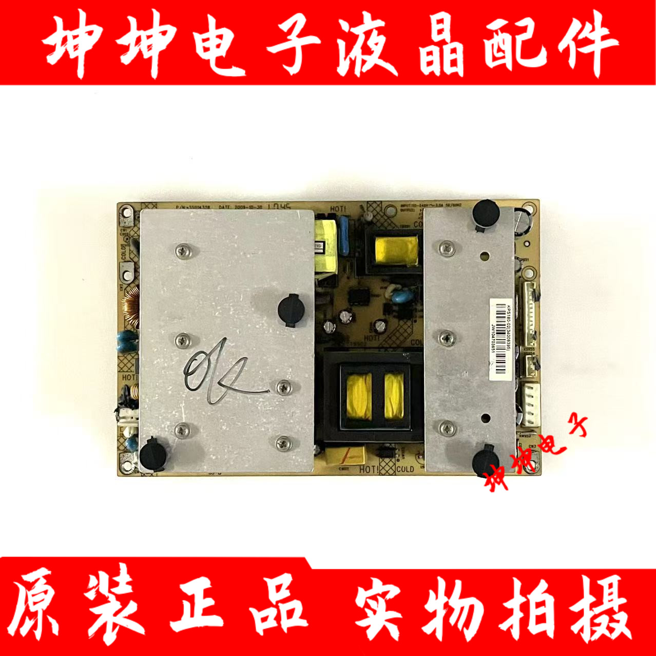 原装康佳LC37GS82C LC32FS81B LC37F581C电源板34006395 35014328